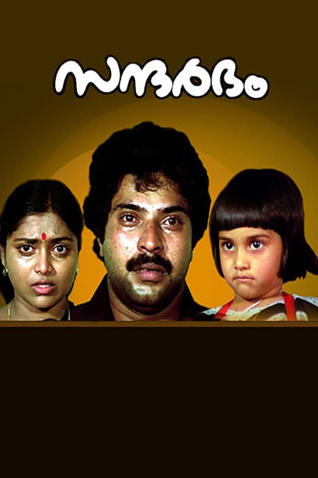 similar movie