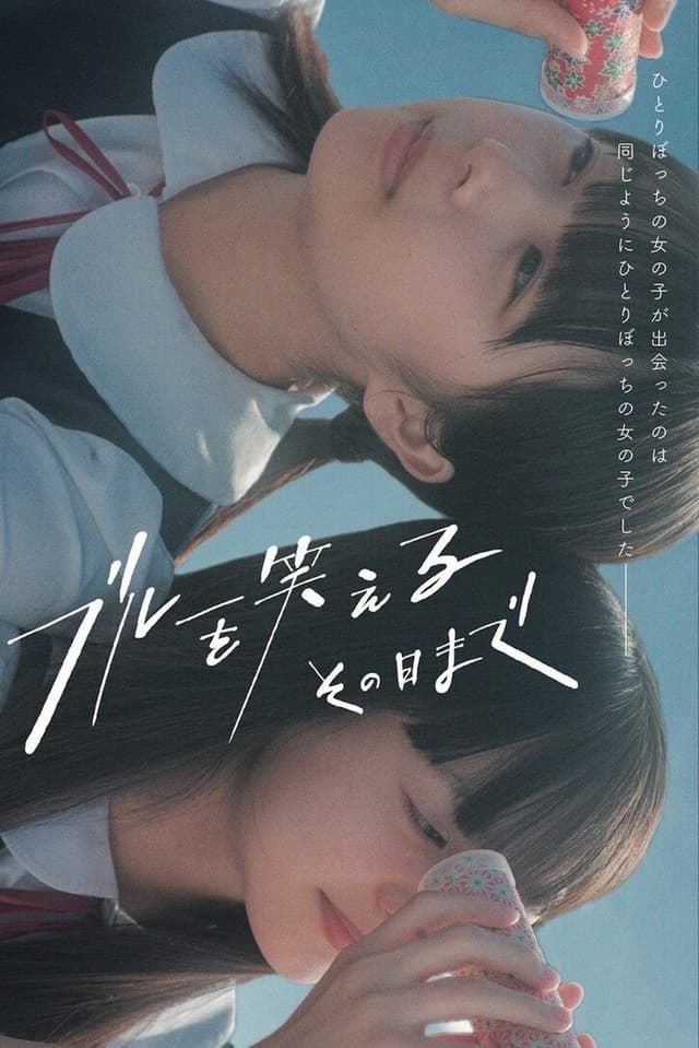 similar movie