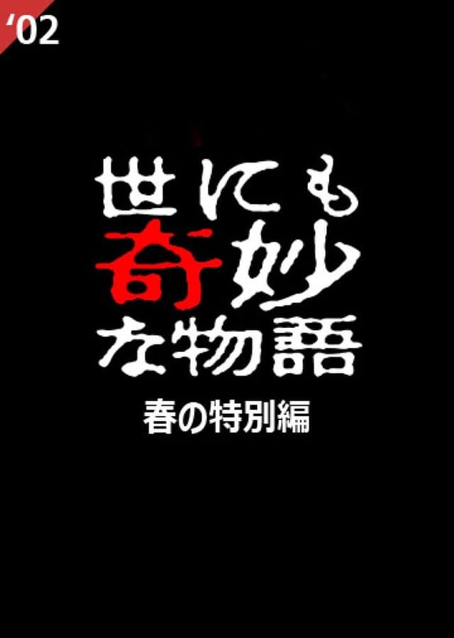similar movie