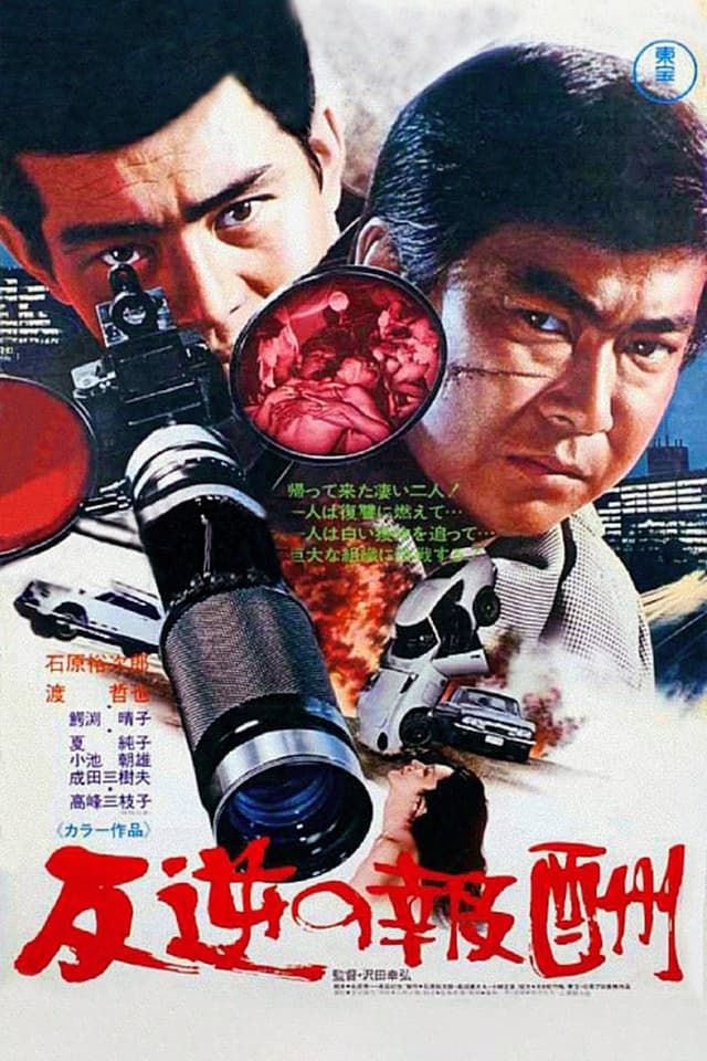 similar movie