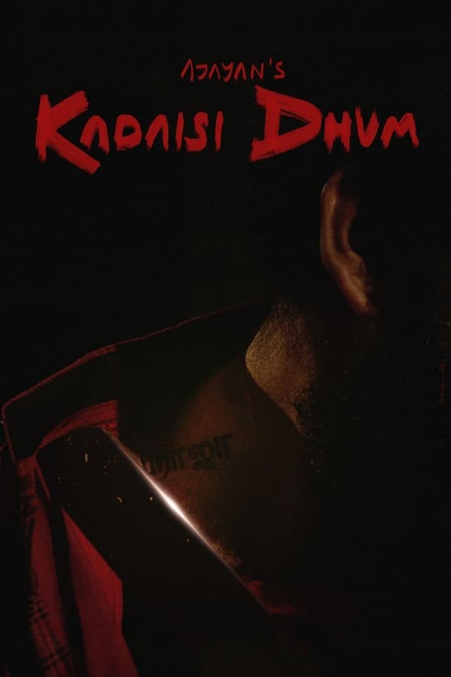 similar movie