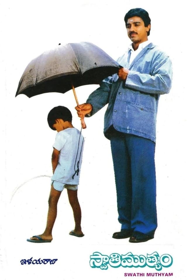 similar movie