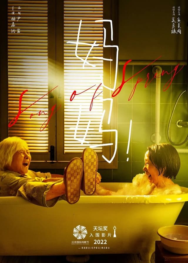 similar movie