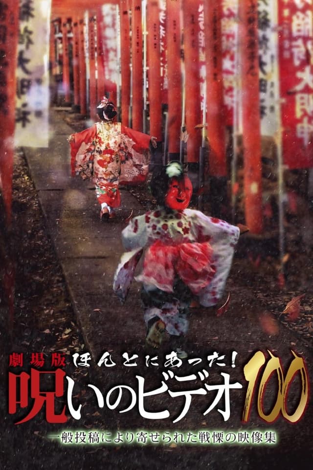 similar movie